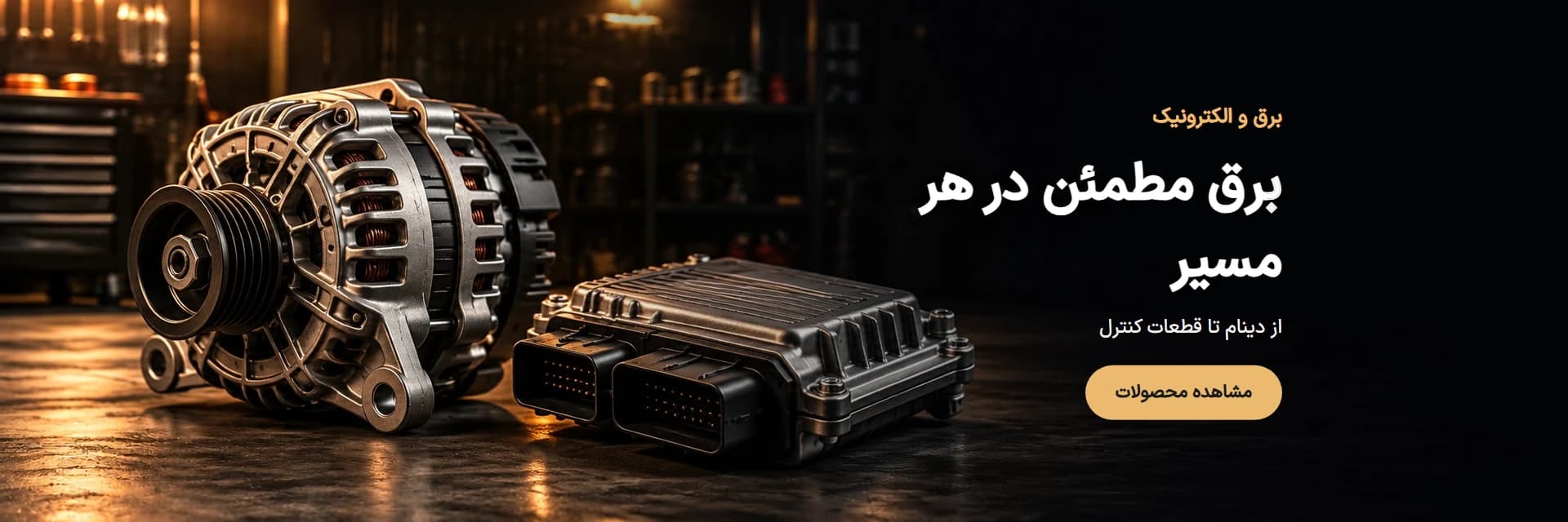 بنر